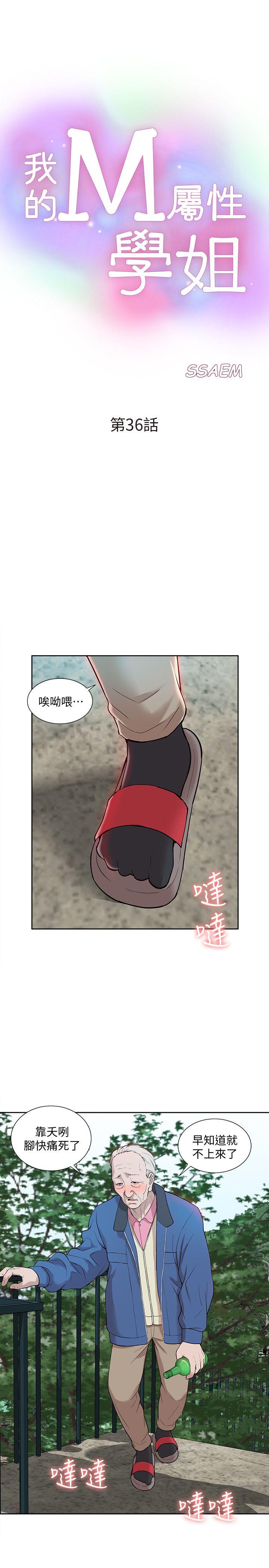 [Manhwa] My M-property senior Training, mature woman, big breasts#[32P]-3