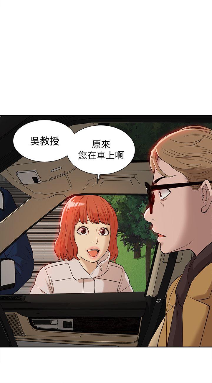 [韩国漫画] 我的M属性学姐 调教,熟女人妻,巨乳大奶#[33P]-1