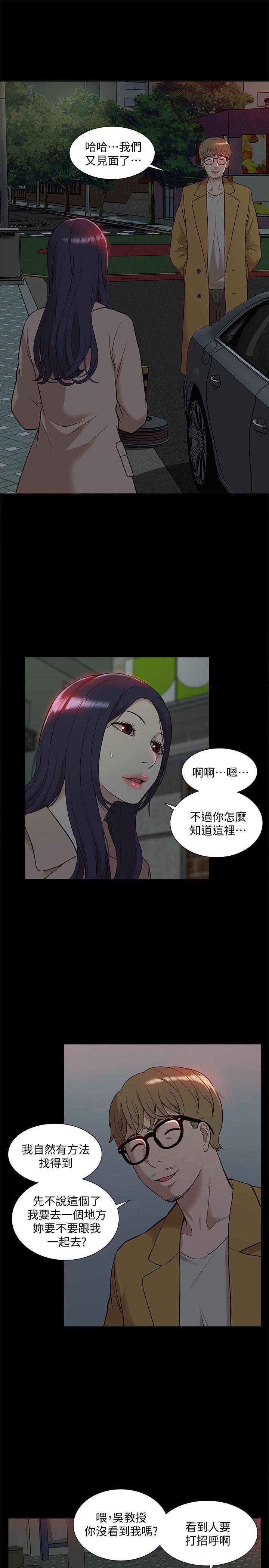 [Manhwa] My M-property senior Training, mature woman, big breasts#[32P]-23