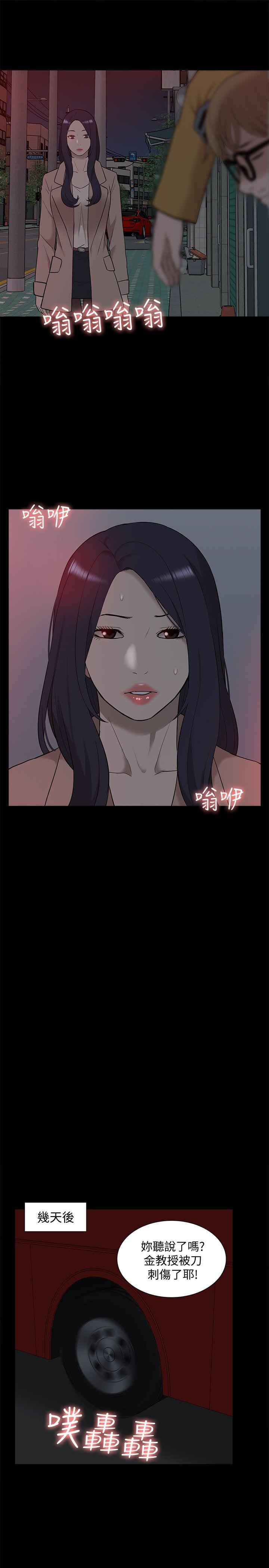 [韩国漫画] 我的M属性学姐 调教,熟女人妻,巨乳大奶#[34P]-17