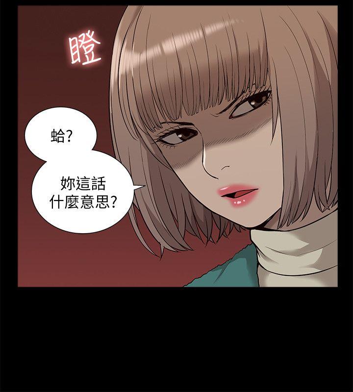 [韩国漫画] 我的M属性学姐 调教,熟女人妻,巨乳大奶#[34P]-20
