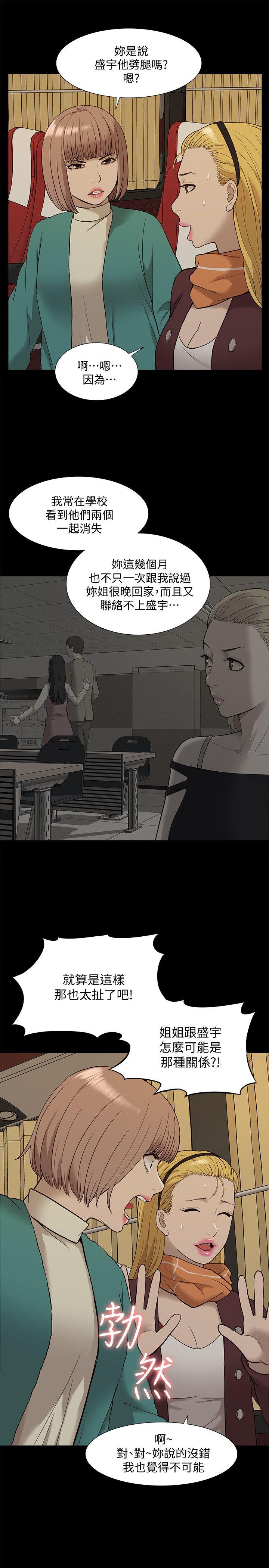 [韩国漫画] 我的M属性学姐 调教,熟女人妻,巨乳大奶#[34P]-21