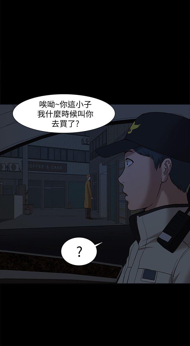 [韩国漫画] 我的M属性学姐 调教,熟女人妻,巨乳大奶#[34P]-4