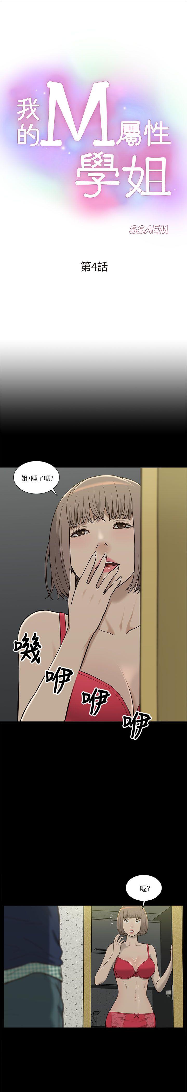 [Manhwa] My M-property senior Training, mature woman, big breasts#[32P]-1