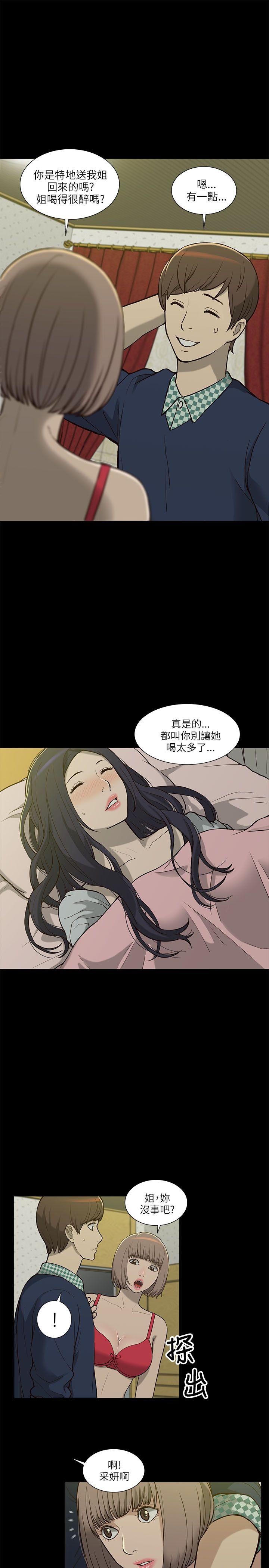 [Manhwa] My M-property senior Training, mature woman, big breasts#[32P]-3