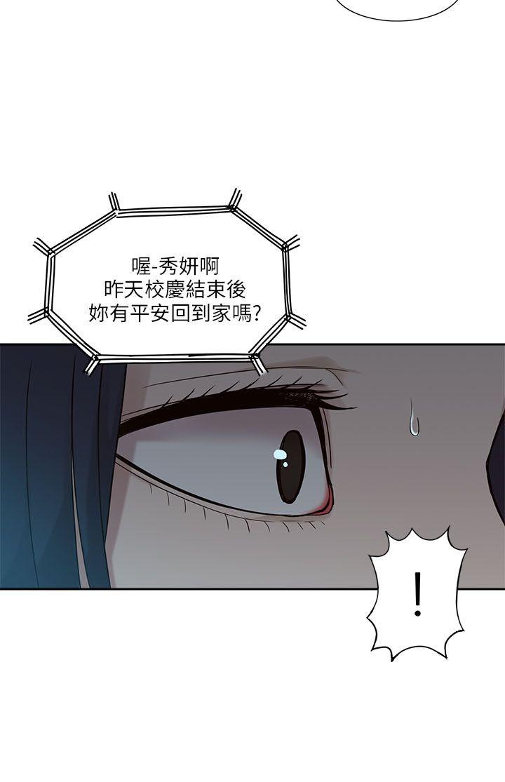 [Manhwa] My M-property senior Training, mature woman, big breasts#[32P]-30