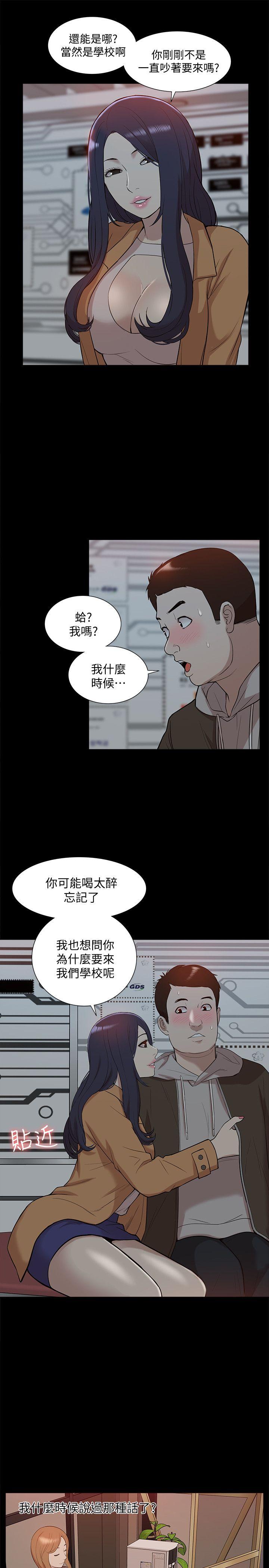 [Manhwa] My M-property senior Training, mature woman, big breasts#[35P]-14