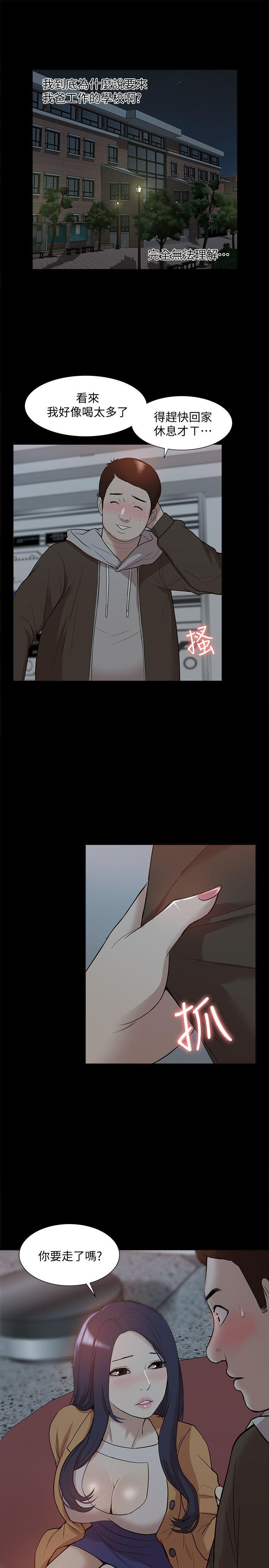[Manhwa] My M-property senior Training, mature woman, big breasts#[35P]-16