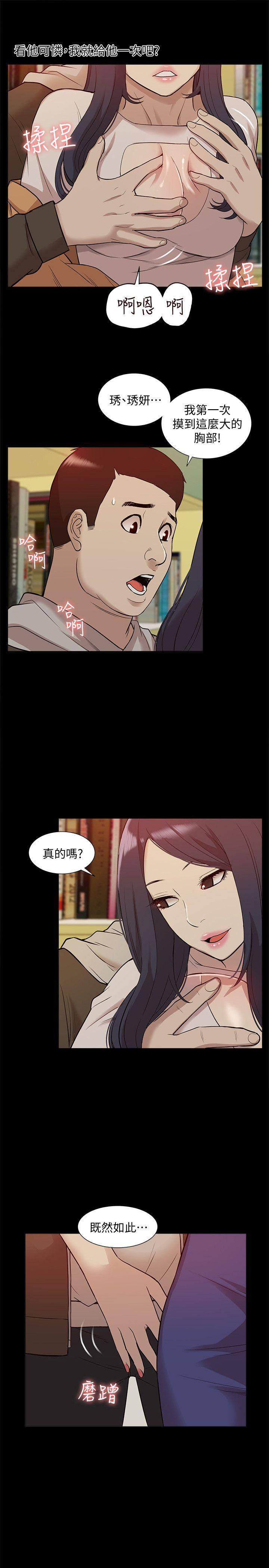 [Manhwa] My M-property senior Training, mature woman, big breasts#[35P]-24