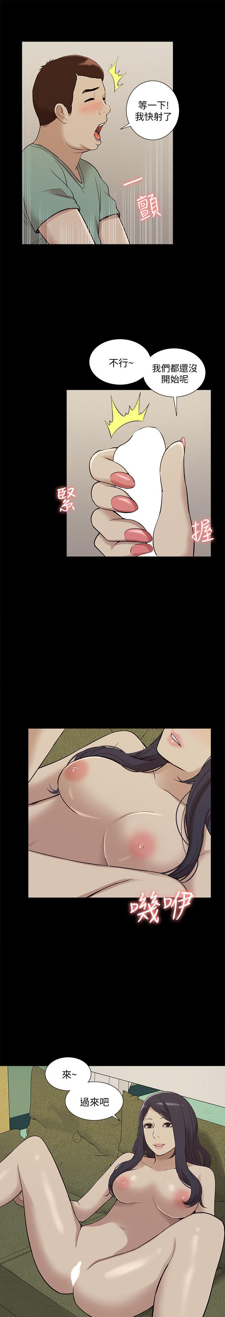 [Manhwa] My M-property senior Training, mature woman, big breasts#[35P]-28