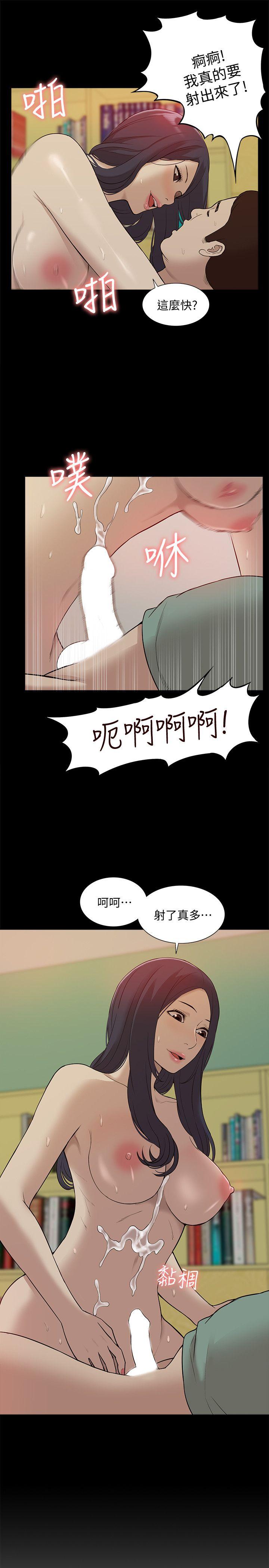 [Manhwa] My M-property senior Training, mature woman, big breasts#[35P]-32