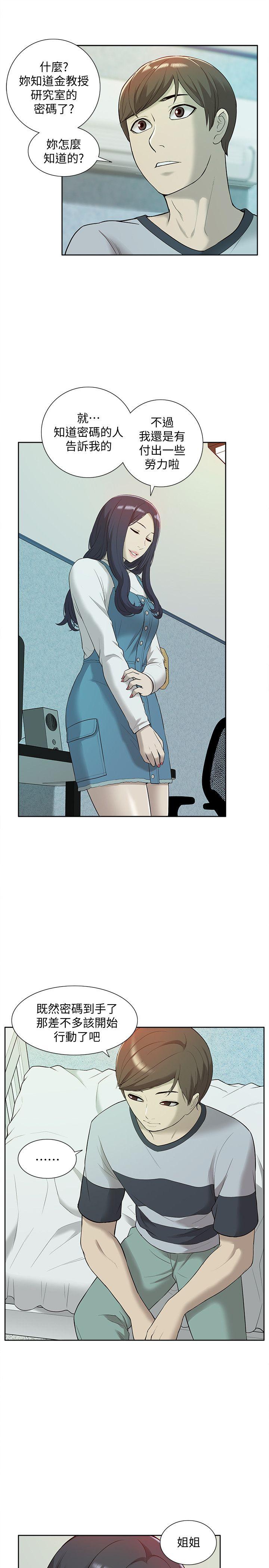 [Manhwa] My M-property senior Training, mature woman, big breasts#[35P]-34