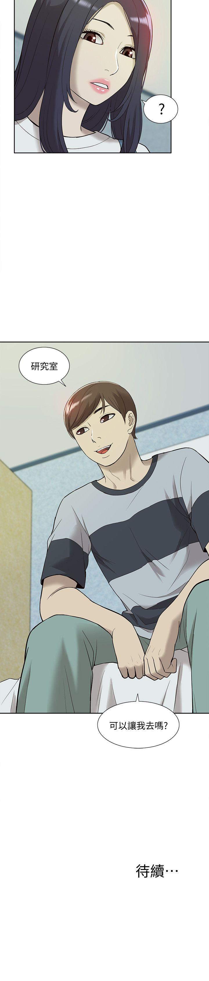 [Manhwa] My M-property senior Training, mature woman, big breasts#[35P]-35