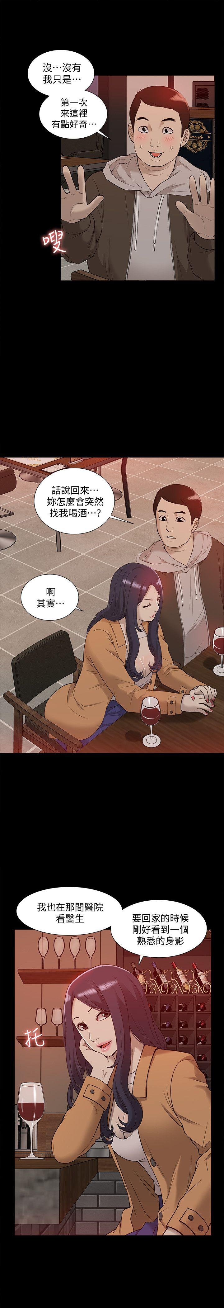 [Manhwa] My M-property senior Training, mature woman, big breasts#[35P]-6