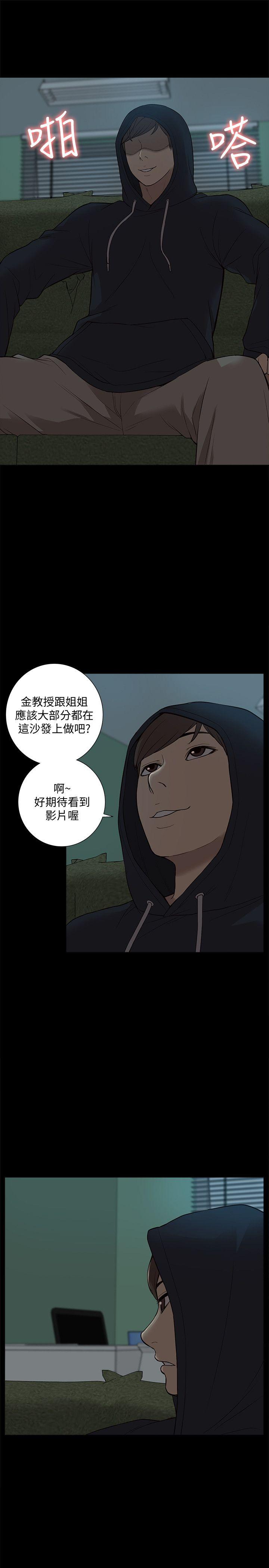 [韩国漫画] 我的M属性学姐 调教,熟女人妻,巨乳大奶#[35P]-10