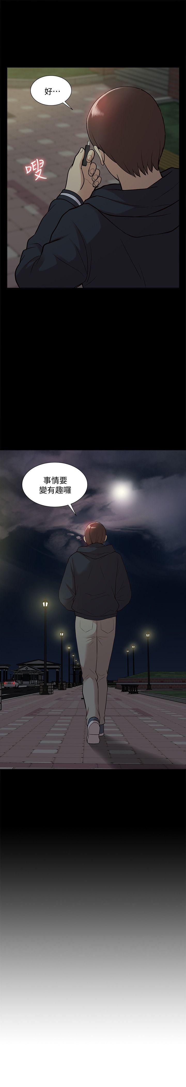[韩国漫画] 我的M属性学姐 调教,熟女人妻,巨乳大奶#[35P]-24