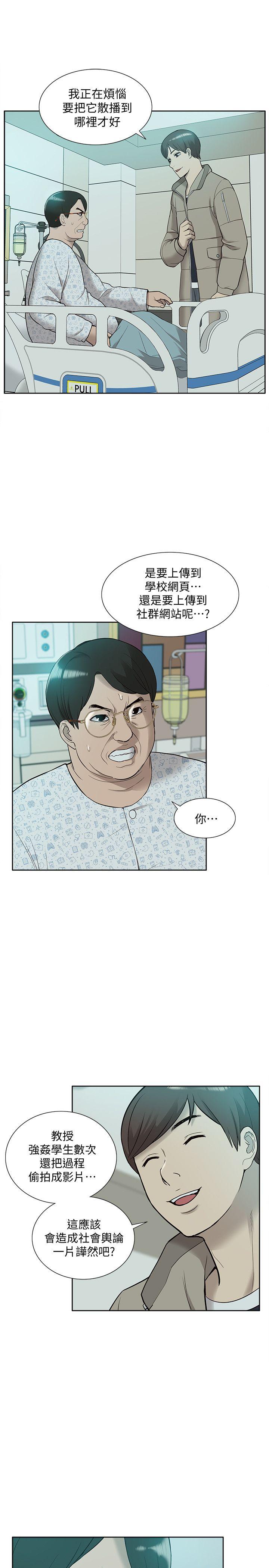 [韩国漫画] 我的M属性学姐 调教,熟女人妻,巨乳大奶#[35P]-32
