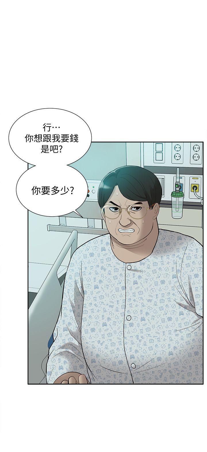 [韩国漫画] 我的M属性学姐 调教,熟女人妻,巨乳大奶#[35P]-1