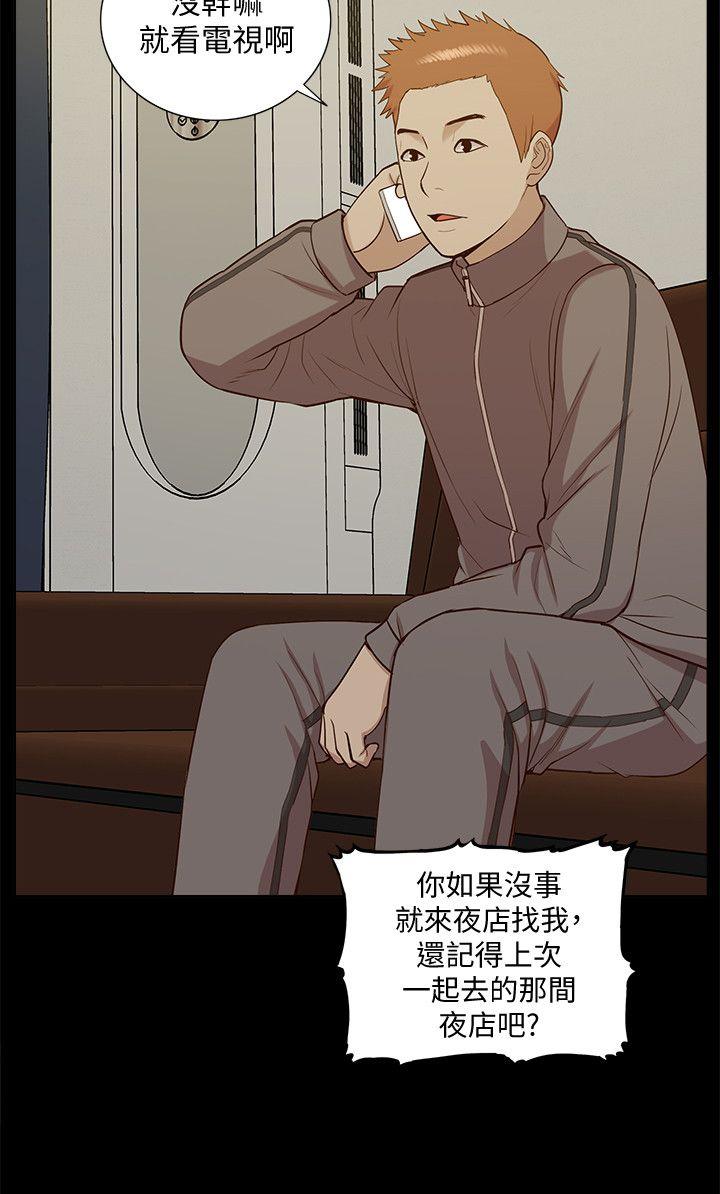 [韩国漫画] 我的M属性学姐 调教,熟女人妻,巨乳大奶#[35P]-13