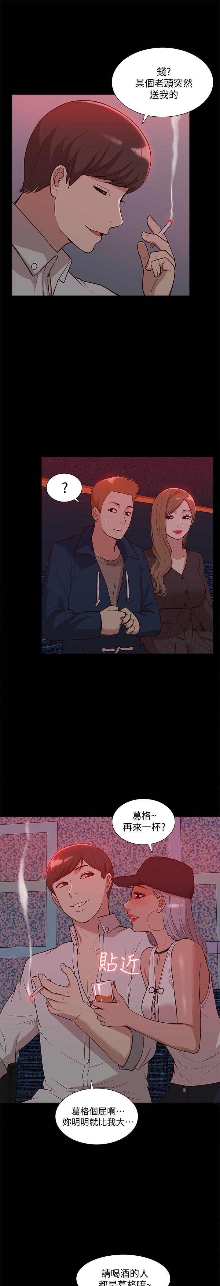 [韩国漫画] 我的M属性学姐 调教,熟女人妻,巨乳大奶#[35P]-18