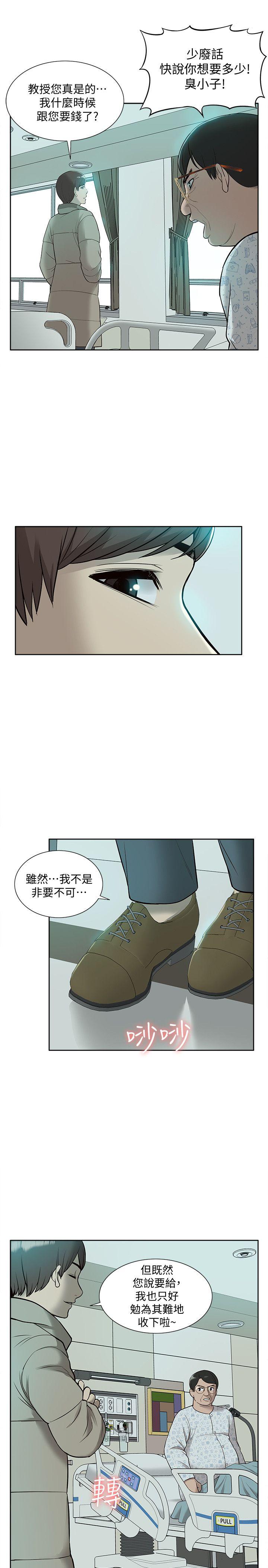 [韩国漫画] 我的M属性学姐 调教,熟女人妻,巨乳大奶#[35P]-2