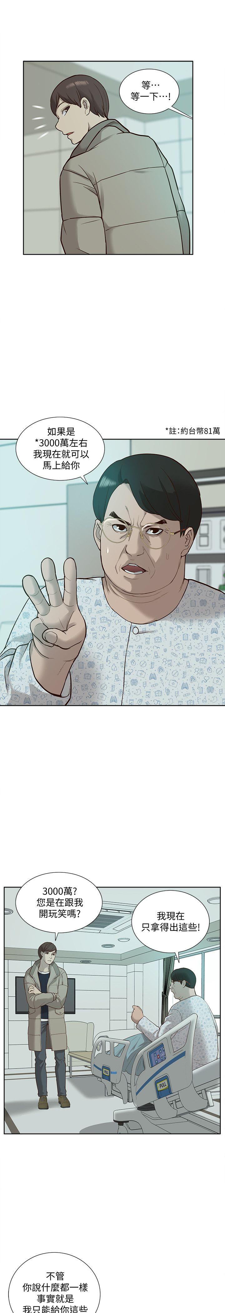 [韩国漫画] 我的M属性学姐 调教,熟女人妻,巨乳大奶#[35P]-8