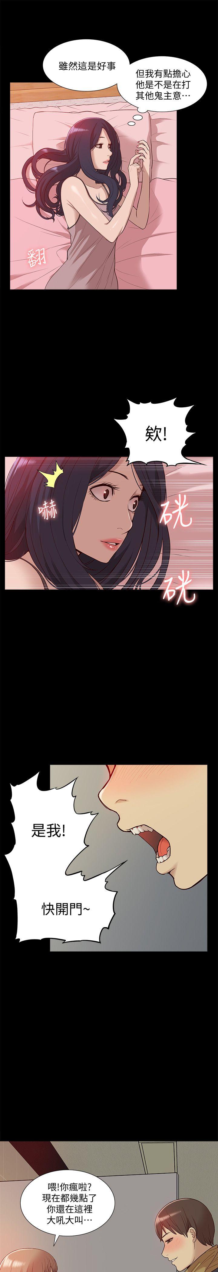[Manhwa] My M-property senior Training, mature woman, big breasts#[35P]-12