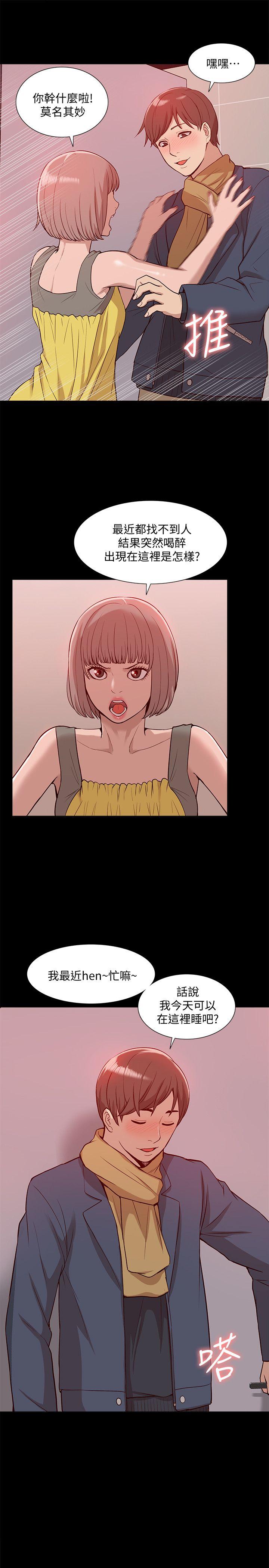 [Manhwa] My M-property senior Training, mature woman, big breasts#[35P]-16