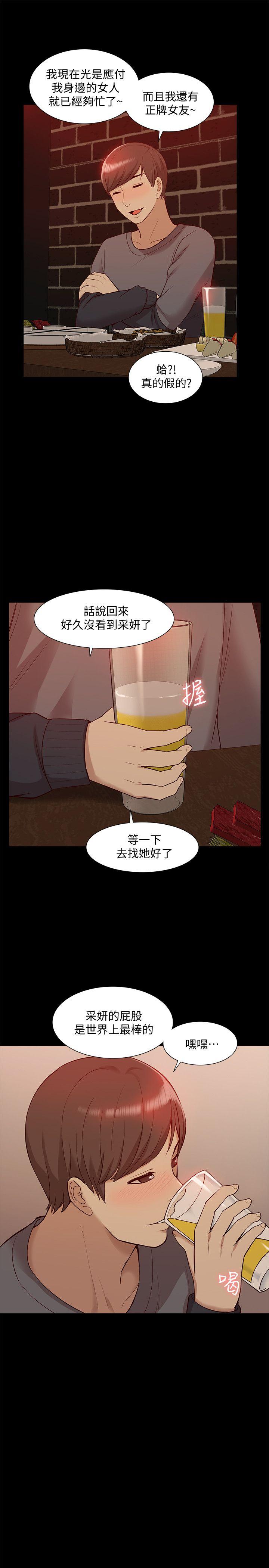 [Manhwa] My M-property senior Training, mature woman, big breasts#[35P]-8