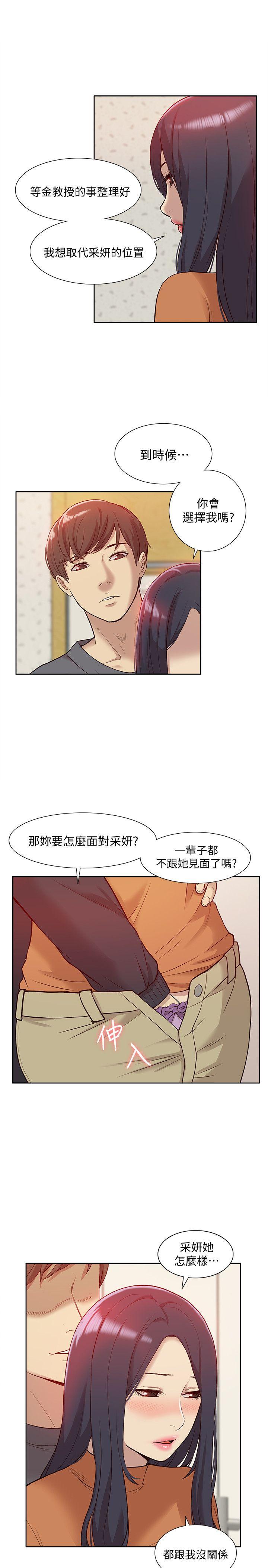 [Manhwa] My M-property senior Training, mature woman, big breasts#[34P]-13