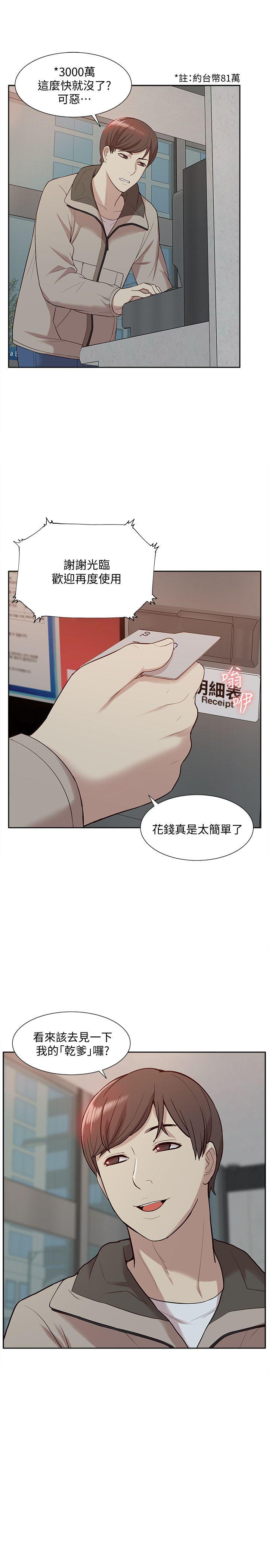 [Manhwa] My M-property senior Training, mature woman, big breasts#[34P]-19