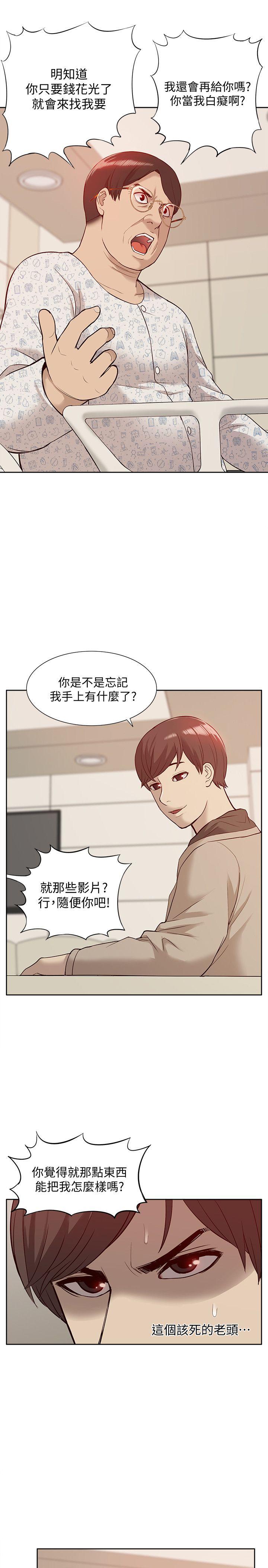 [Manhwa] My M-property senior Training, mature woman, big breasts#[34P]-27