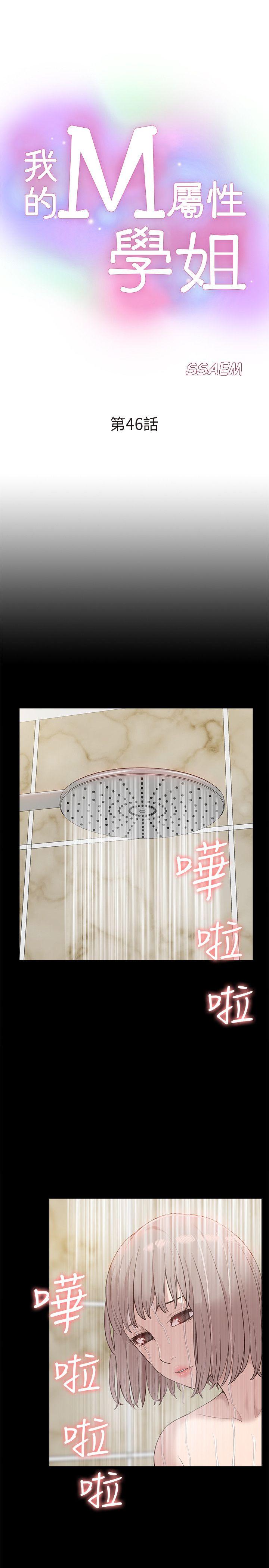 [Manhwa] My M-property senior Training, mature woman, big breasts#[34P]-3