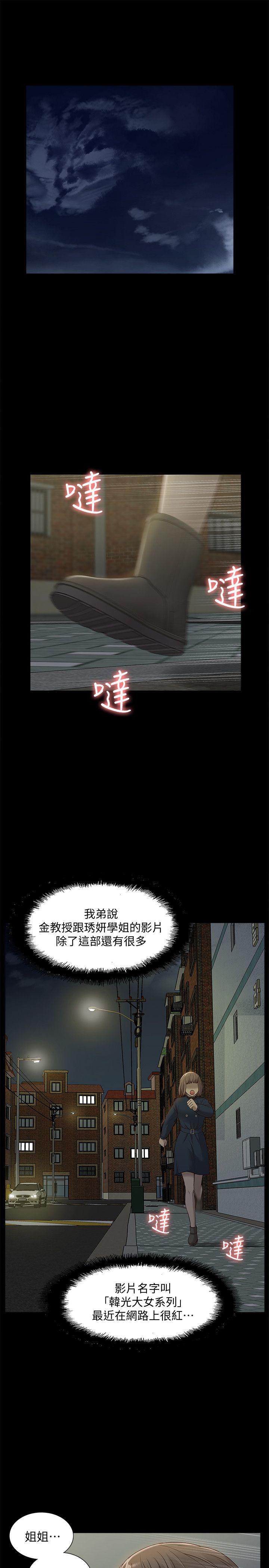 [Manhwa] My M-property senior Training, mature woman, big breasts#[34P]-27