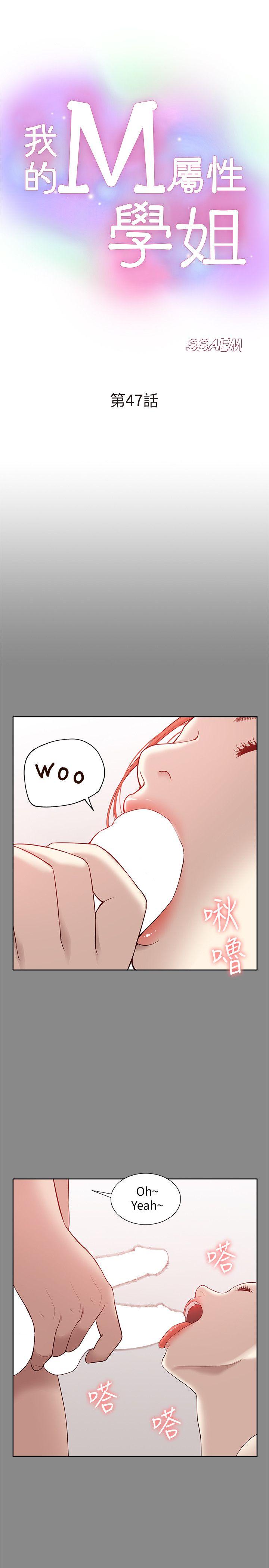 [Manhwa] My M-property senior Training, mature woman, big breasts#[34P]-3