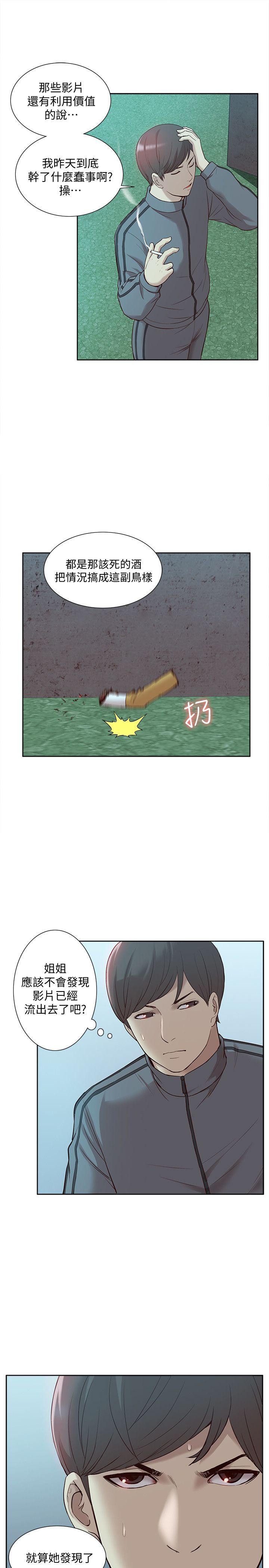 [Manhwa] My M-property senior Training, mature woman, big breasts#[34P]-9
