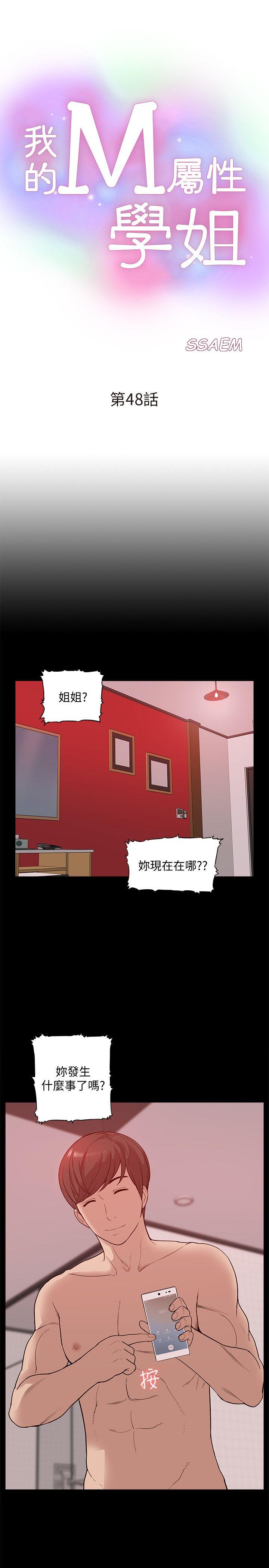 [Manhwa] My M-property senior Training, mature woman, big breasts#[33P]-3