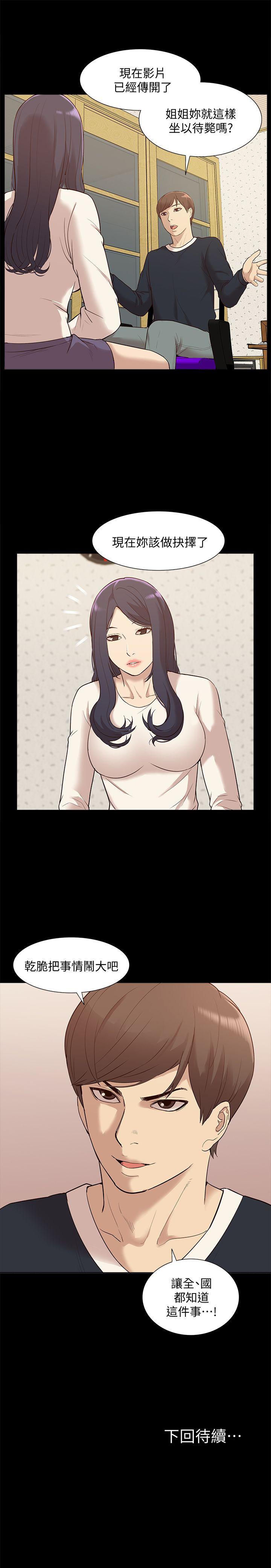[Manhwa] My M-property senior Training, mature woman, big breasts#[33P]-33