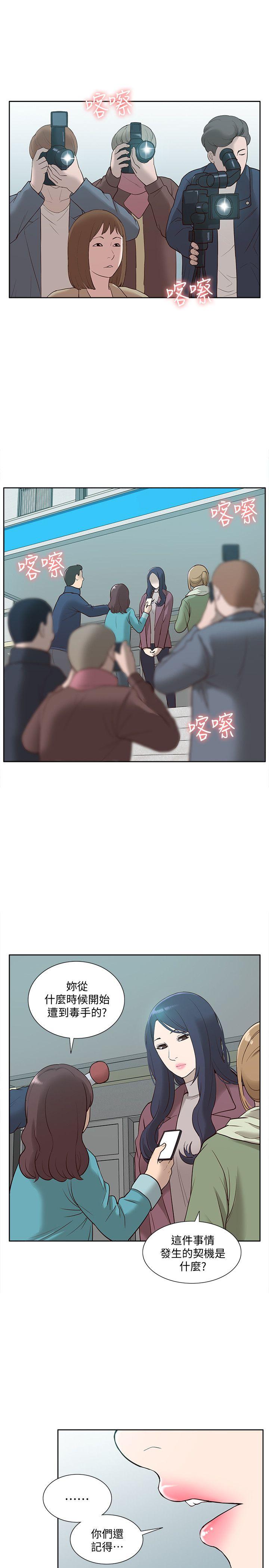 [Manhwa] My M-property senior Training, mature woman, big breasts#[35P]-10