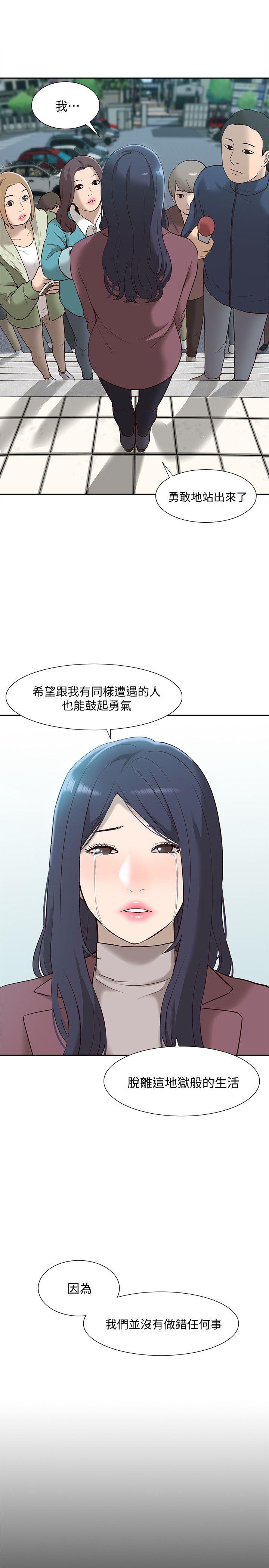 [Manhwa] My M-property senior Training, mature woman, big breasts#[35P]-16
