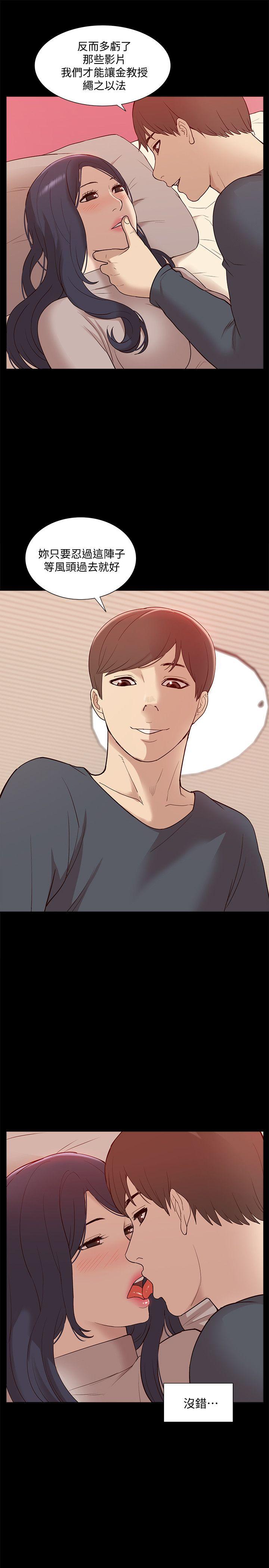 [Manhwa] My M-property senior Training, mature woman, big breasts#[35P]-24