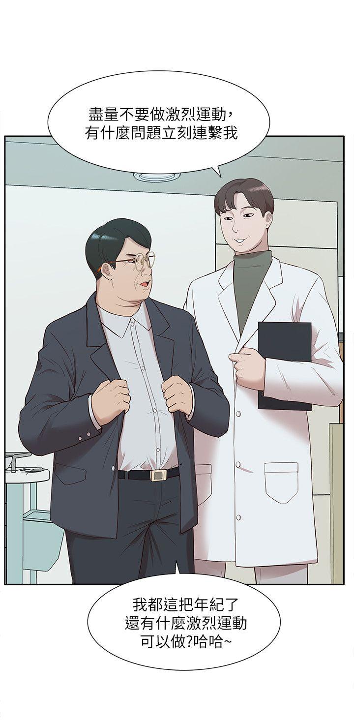 [Manhwa] My M-property senior Training, mature woman, big breasts#[35P]-5