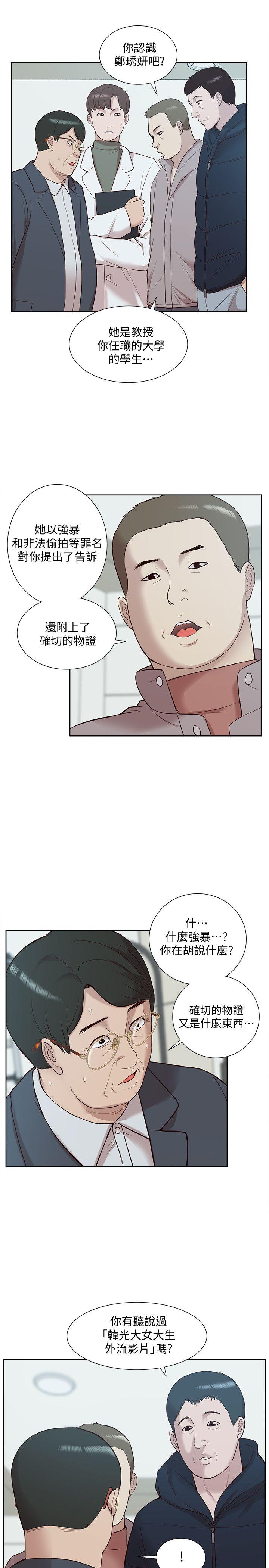 [Manhwa] My M-property senior Training, mature woman, big breasts#[35P]-8