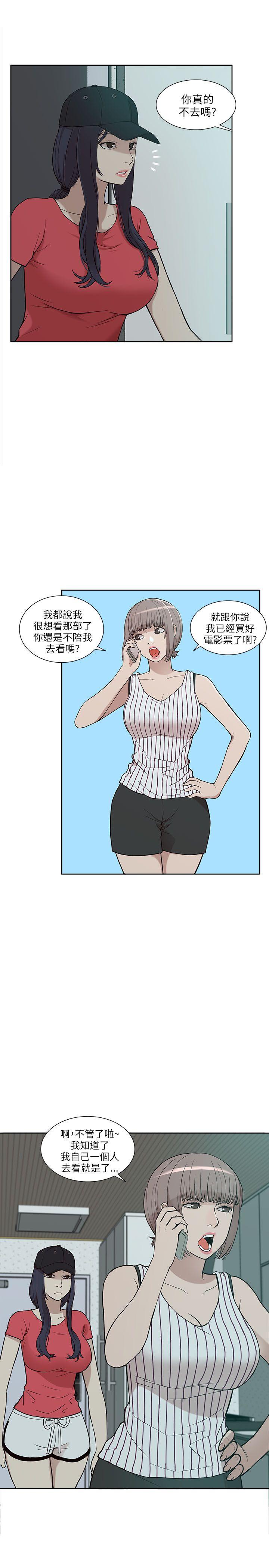 [Manhwa] My M-property senior Training, mature woman, big breasts#[30P]-21