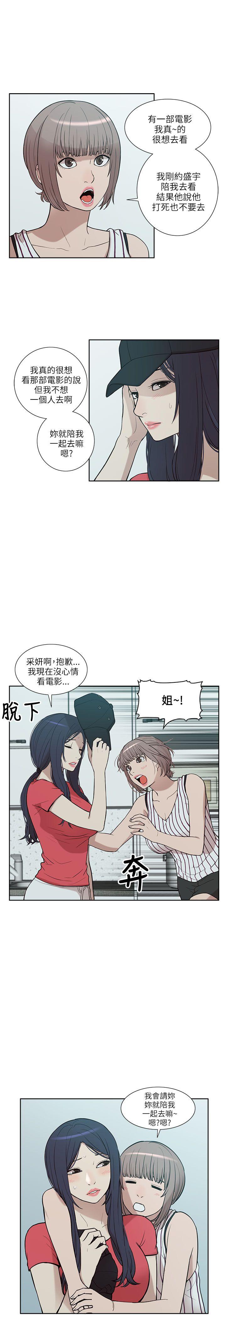 [Manhwa] My M-property senior Training, mature woman, big breasts#[30P]-23
