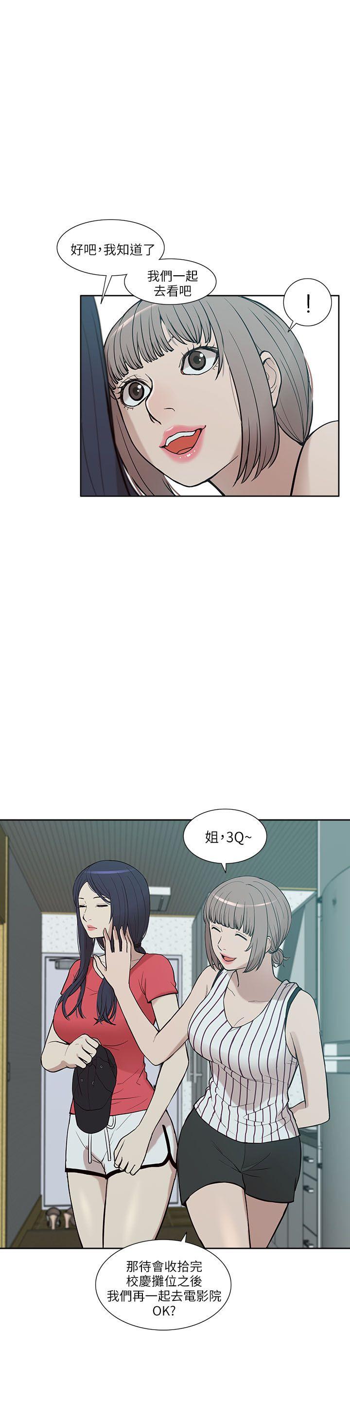 [Manhwa] My M-property senior Training, mature woman, big breasts#[30P]-24