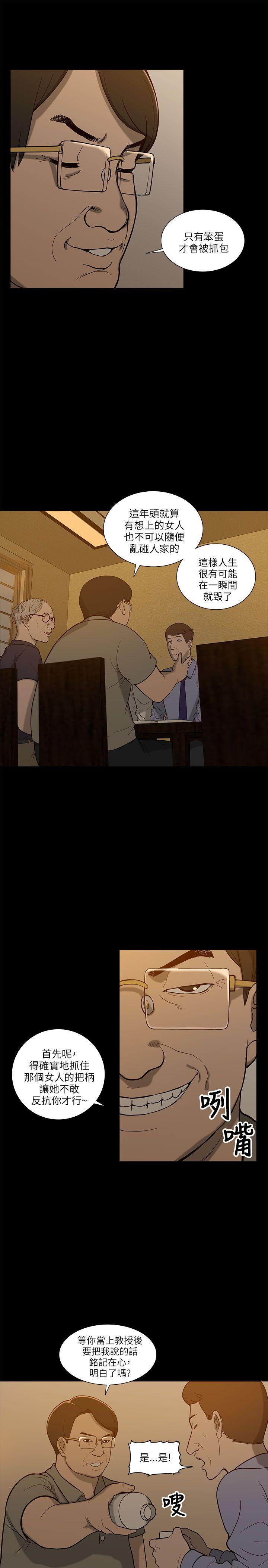 [Manhwa] My M-property senior Training, mature woman, big breasts#[30P]-27