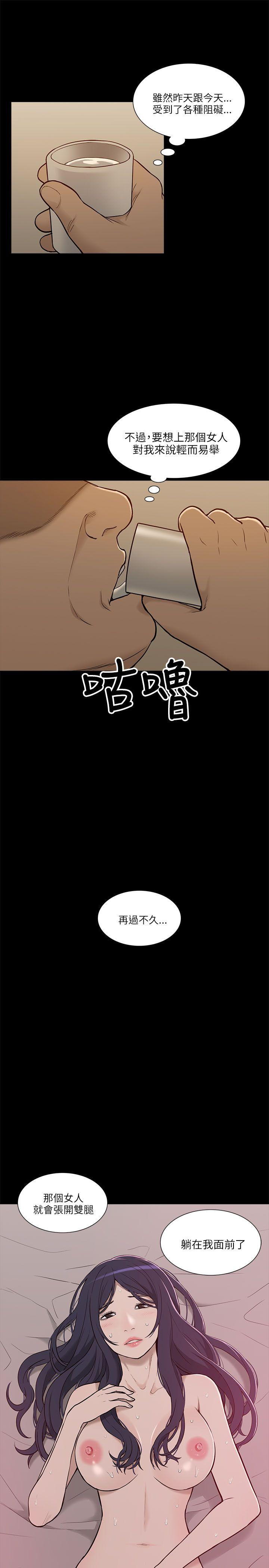 [Manhwa] My M-property senior Training, mature woman, big breasts#[30P]-29