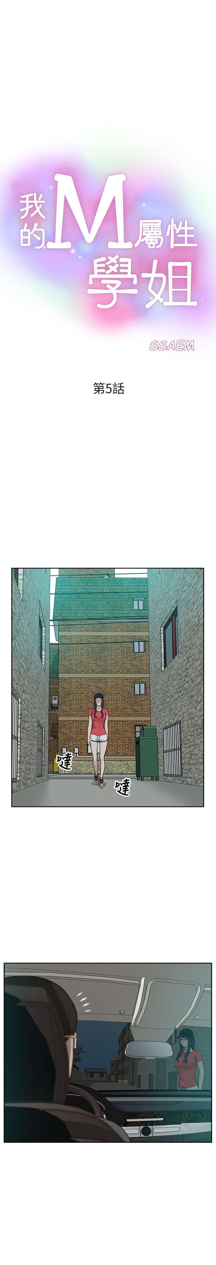 [Manhwa] My M-property senior Training, mature woman, big breasts#[30P]-5