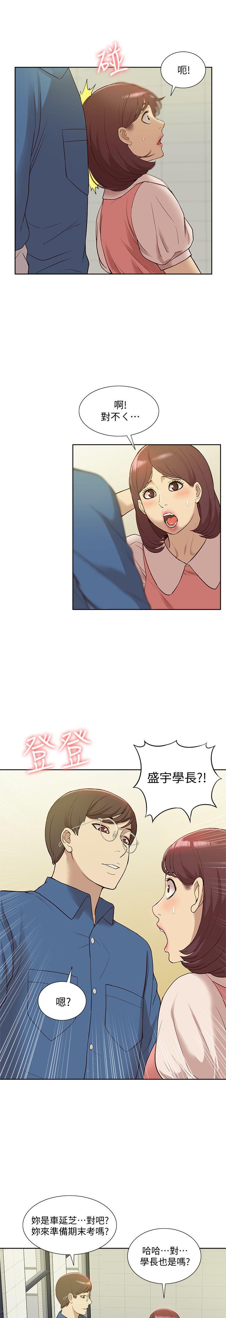 [Manhwa] My M-property senior Training, mature woman, big breasts#[37P]-12
